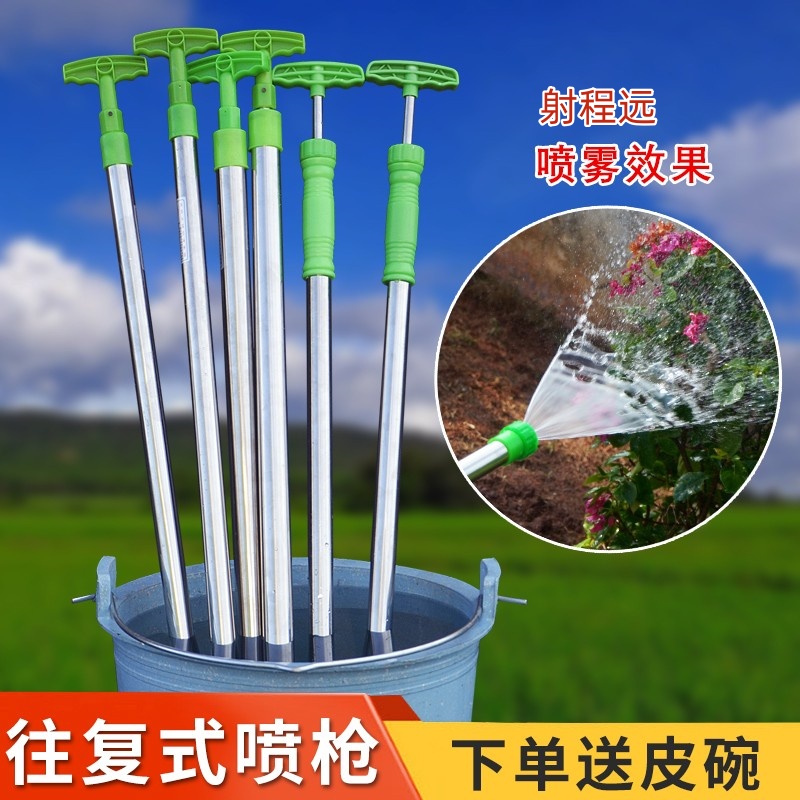 喷水器不锈钢往复式喷枪喷雾器浇花农手动洒水器打药消毒洗车水枪