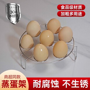 不锈钢多功能隔水蒸架蒸笼蒸格电饭煲蒸蛋架蒸包子馒头蒸菜架子