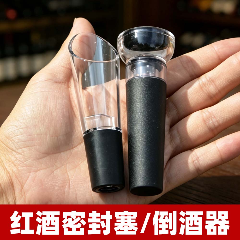 红酒瓶塞子食品级硅胶抽拉式抽真空保鲜密封塞家用葡萄酒瓶香槟塞