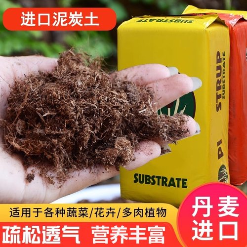 丹麦多肉通用型有机土进口包邮
