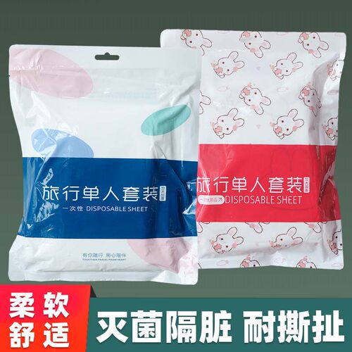 酒店一次性床单被罩枕套四件套旅行旅游双人加厚床上用品隔脏便携