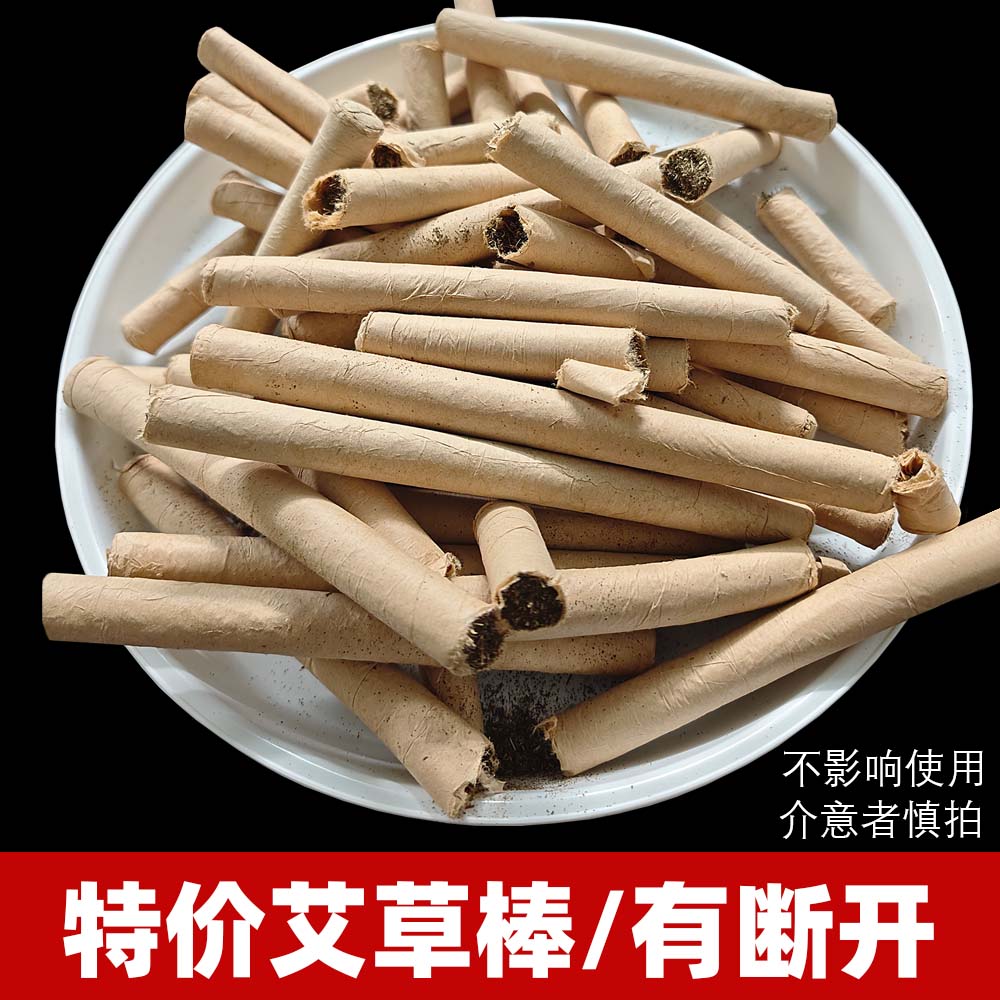 艾草棒家用室内持久留香祛味艾柱艾叶艾绒香薰艾条驱蚊户外野外