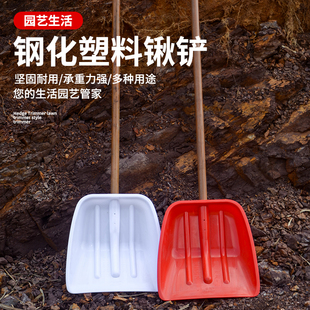 加厚耐用塑料锹塑料锹铲垃圾铲塑料锨锹钢化塑料大铲子粮食铲雪铲