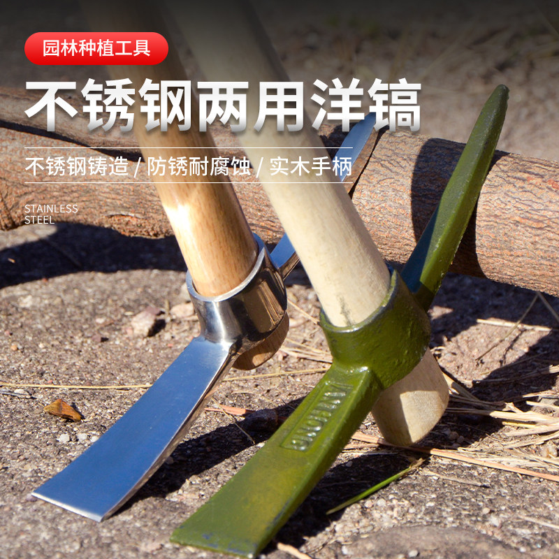 不锈钢小洋镐 户外 纯钢农具挖树根羊镐锄头小镐头便携冰镐十字镐