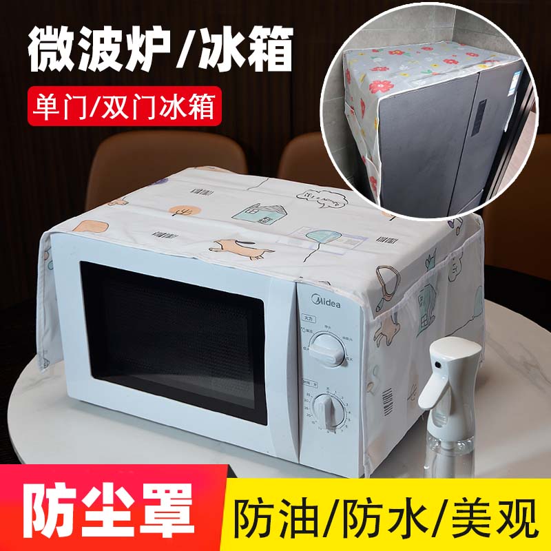 微波炉罩盖布防尘罩子烤箱遮尘巾防尘防油全包北欧格兰仕美的通用