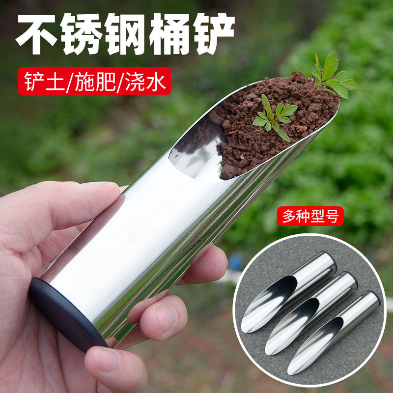 多用铲挖土桶铲不锈钢一体施肥多肉加土添土家用阳台花盆铲土不锈
