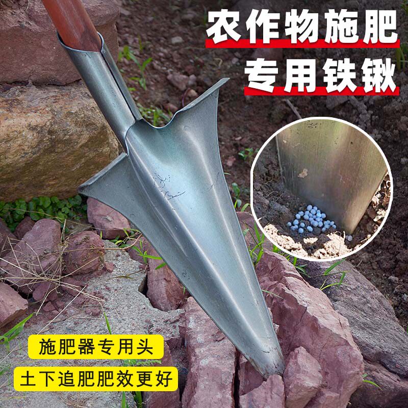 施肥神器农用硬地多功能果园追肥尖锹手动施肥工具果树施肥铁锹头