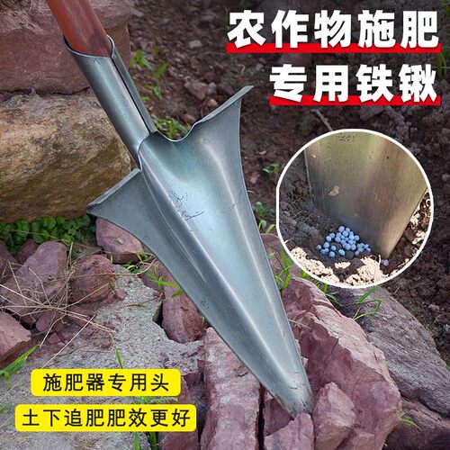 施肥神器农用硬地多功能果园追肥尖锹手动施肥工具果树施肥铁锹头