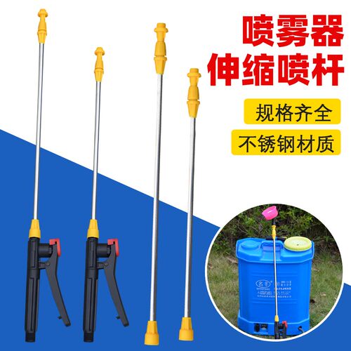 农用电动喷雾器喷杆加厚不锈钢