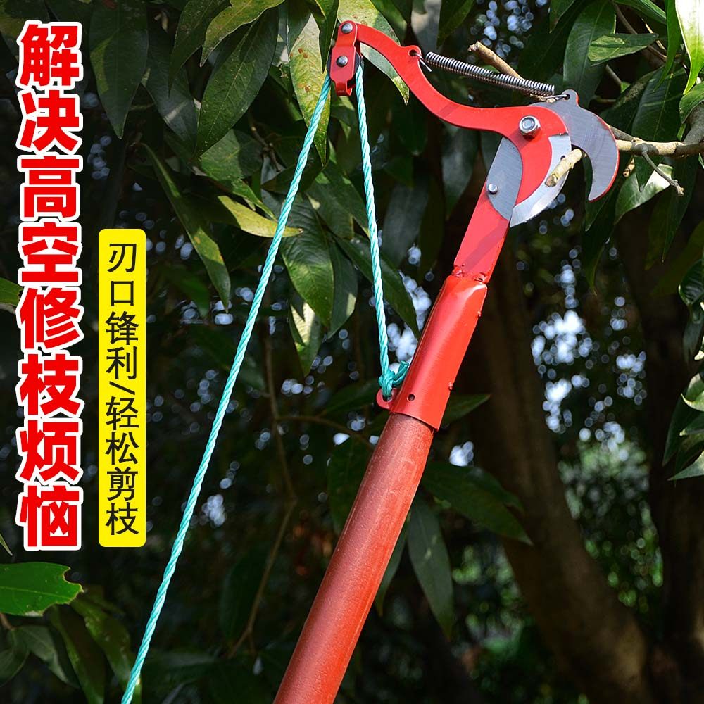 伸缩高枝剪带绳子摘果器高空剪刀头树枝剪刀高空修剪树枝园林工具