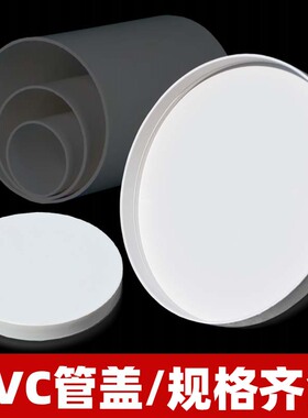 PVC排水管外插管帽封口75塞盖帽堵头50下水管堵盖子110堵帽保护盖