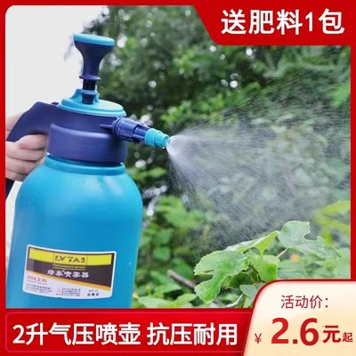 家用消毒手动气压式塑料喷壶浇花壶洗车用小型高加压喷雾器洒水壶