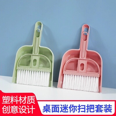 家用小扫帚学生学校桌面清理
