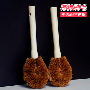 家用锅刷天然椰棕刷子不沾油洗刷洗锅神器长柄洗碗刷洗杯刷除油刷