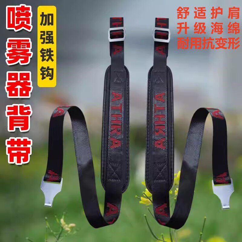 智能电动喷雾器背带加宽加厚背带农用喷雾器打药机喷药机配件大全