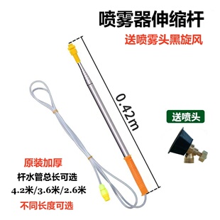 农用电动喷雾器喷杆加长不锈钢手动打药壶喷雾杆果树射高喷头配件