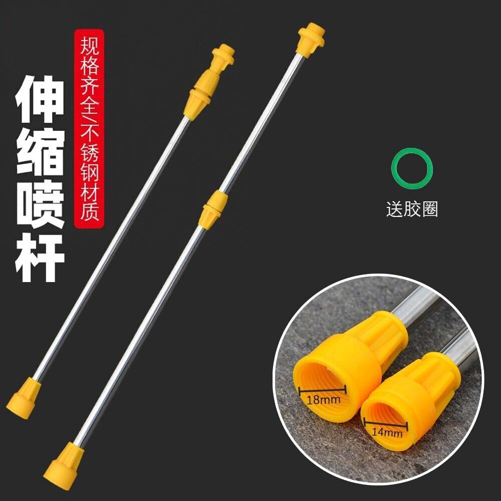 喷雾器配件大全农用电动手动喷雾机打药机不锈钢伸缩加长加厚喷杆图片