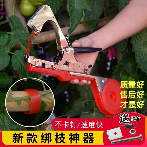 新款葡萄绑枝机绑西红柿藤绑枝神器黄瓜绑蔓钉子胶带器绑枝捆绑机