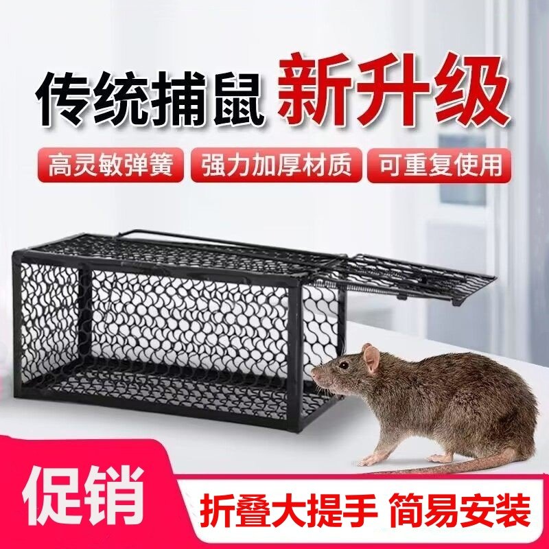 老鼠扑捉器笼子只进不出家用自动灭鼠陷阱捕鼠笼铁网神器新款,居家日用,灭鼠笼/捕鼠器,淘宝优惠券,粉丝福利购,淘宝优惠卷