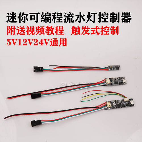 迷你DIY编程幻彩灯条编程控制器