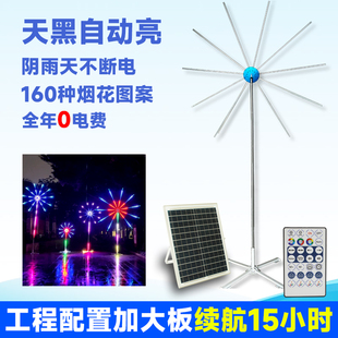 2026新款太阳能室外彩灯庭院草地景区LED七彩变色跑马流水烟花灯