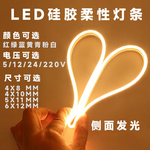 5V细小窄版 饰霓虹灯带4 24VLED装 6MM 硅胶柔性造型氛围灯条12