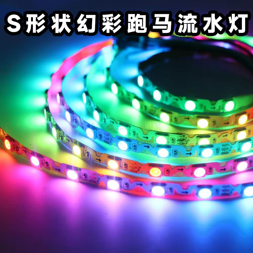 幻彩变色灯带窄版s型异形灯箱12V