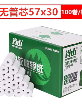 肖山无芯收银纸57x30x35x50热敏纸外卖打印纸超市收银小票纸工厂