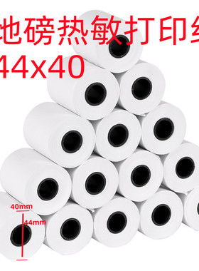 地磅打印纸热敏44mm55mm电子称仪器专用打印纸耀华柯力称重单富杭