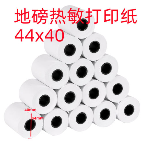 地磅打印纸热敏44mm55mm电子称仪器专用打印纸耀华柯力称重单富杭