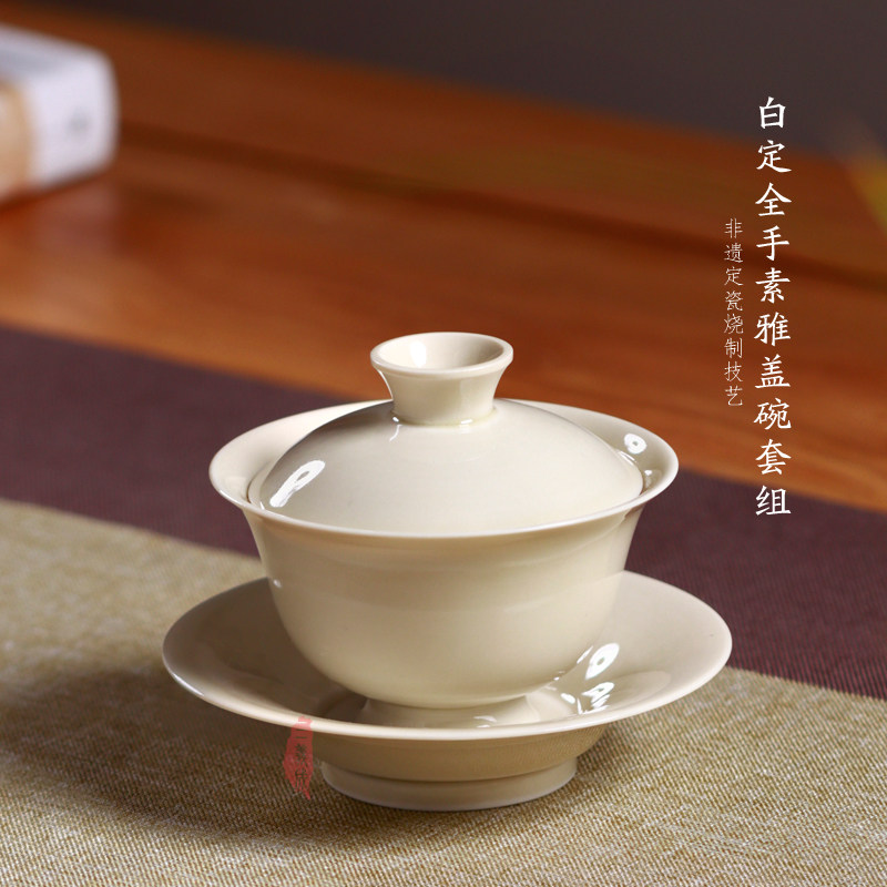 三义成定瓷茶具套装全手盖碗曲阳图片