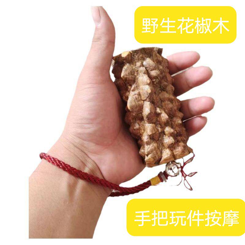 花椒木棍中年老人按摩敲背把件按摩手棍纯天然花椒棒野生杠练功棍