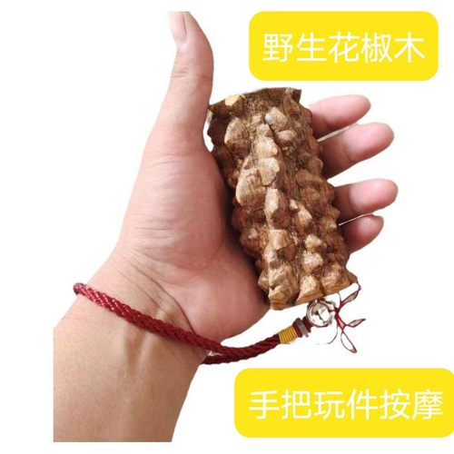 花椒木棍中年老人按摩敲背把件按摩手棍纯天然花椒棒野生杠练功棍