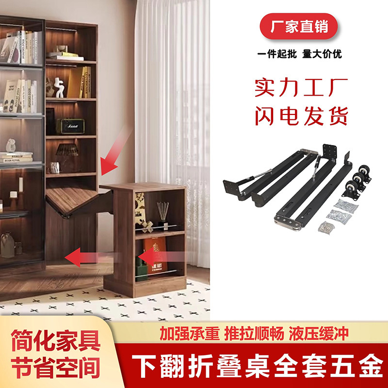 速发喜庆创意下翻折叠桌多功能伸缩支架隐形隐藏式书桌橱柜连接件