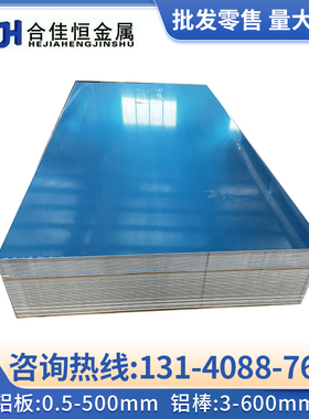 5154A-H112铝板5454-H112铝棒5754-H12铝板5083-H112铝管5086-H12