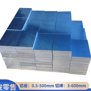 5754贴膜铝板5052 6063铝板5083 7075 2A12 2024铝棒 6082
