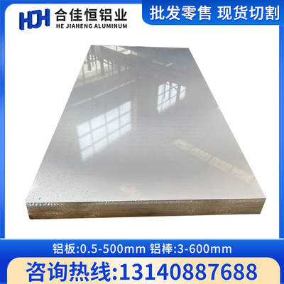 5010 5205 5019 5040 5449 5150铝板5554 5457 5456铝板铝棒 卷带