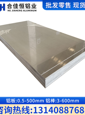 德标AlCuMg1（3.1325）AlCuMg2（3.1355)AlMnCu(3.0517)铝棒铝板