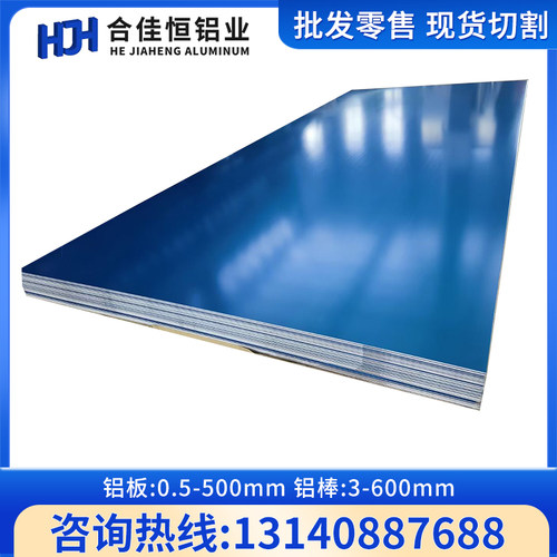 3104-3204-3005-3105A-O态 H14/H24/H32/H16/H18铝板 铝棒 铝卷带