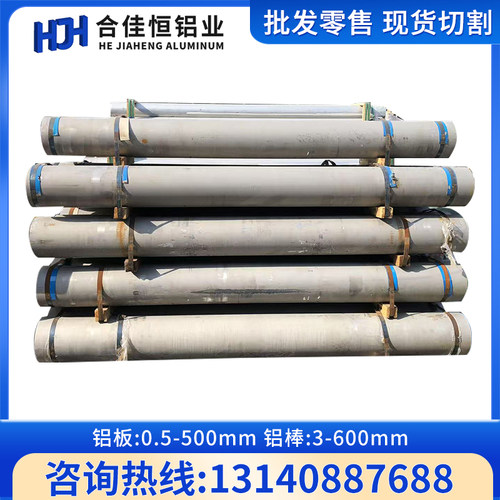 6013-T8 6020-T651 6020-T8 6020-T9 6005-O态  6053-T6铝板 铝棒