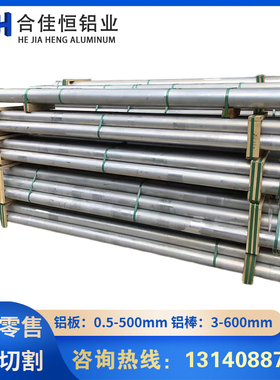 5454-O铝板5454-H32铝板5454-H24铝板5754-H12/H22/H24铝板 铝棒