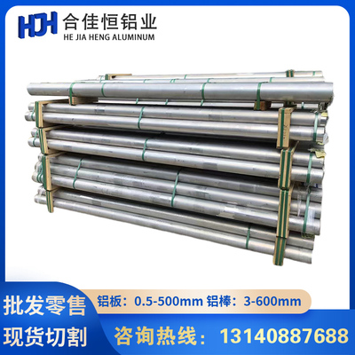 AL6261铝板6064A铝板6081铝棒6063A铝排6182铝板6262铝棒6360铝管