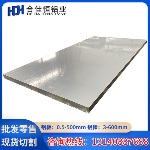 1030 1050 2214 2018 2021 5456 6055 6165 6065 7175铝板 铝棒