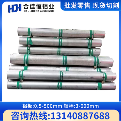 AlNg4.5Mn0.4铝板AlMg5Cr铝棒AlMg4铝板AlMg5 AlMg4 AlMg3.5 铝卷