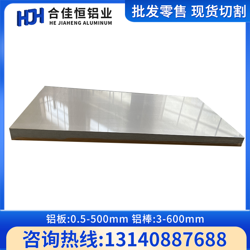 国标7050超宽超长铝板7075/2A12/2024/7A09/7A04/5083/6061铝板材