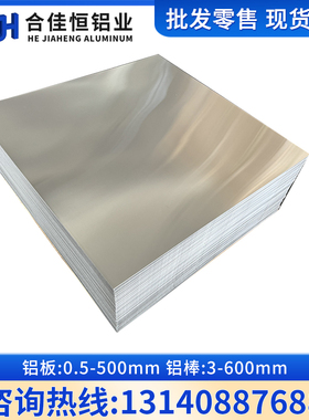 A1100P-H24、H16 1100-H26、H22 AL1060-H18 H12 A1200P-O铝板棒