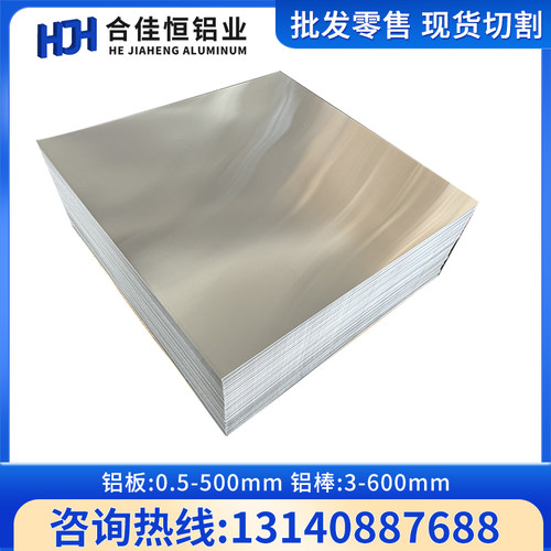 折弯拉伸铝LF6 LF3 LY12 LF5 LF2-M铝板 LF21-R L4铝棒 冲压铝板