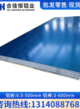 2017A-T42、2024-T8铝棒3003-H18铝板3103-O 3103-H111、3104铝板