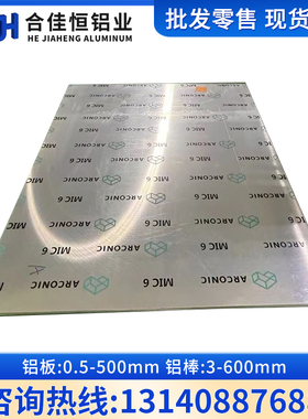 进口A1150铝棒 Al1150铝板1350薄板 1350A铝板铝棒 铝排 铝管