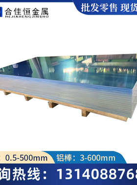 2024-T0中厚铝板2018-T61铝合金0.5 0.8 1.0 1.2 1.5 2mm加工定制